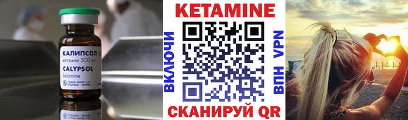 КЕТАМИН VHQ  Усть-Илимск 