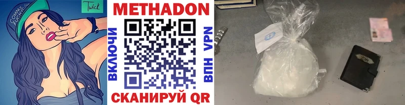 МЕТАДОН мёд  Усть-Илимск 